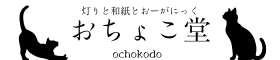 ochoko